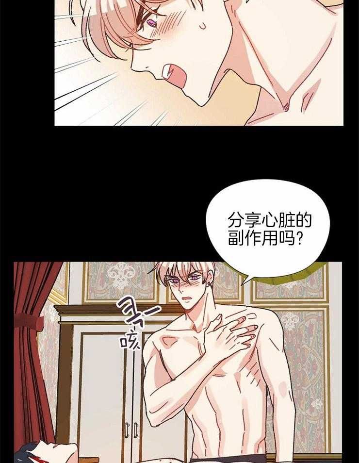 法术的副作用-[68]11