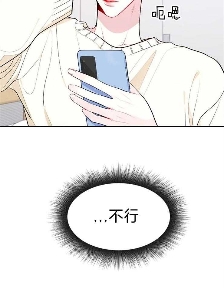 原来是男的-[44]25