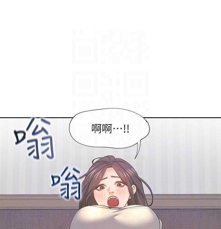 爱火难耐漫画-102免费阅读-飞飞漫画
