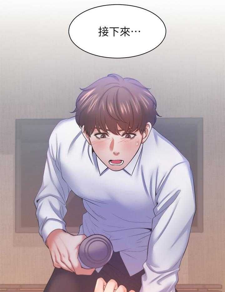 爱火难耐漫画-102免费阅读-飞飞漫画